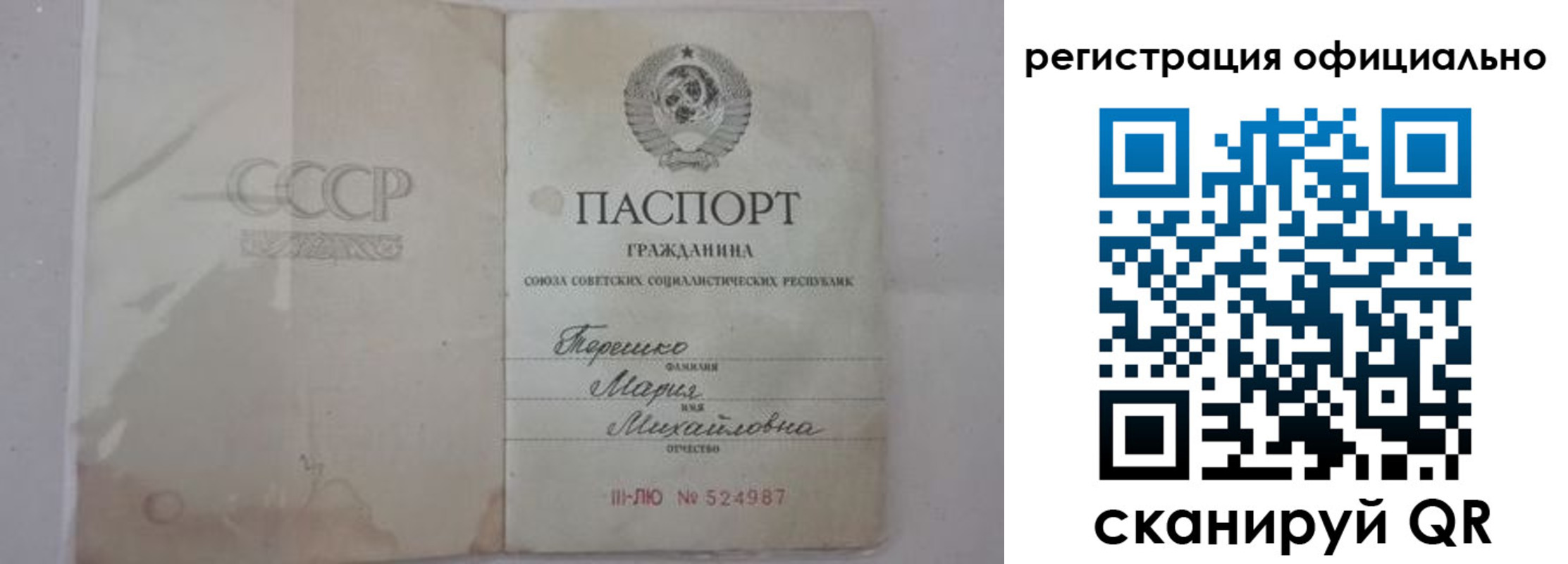 временная регистрация законно в Волчанске