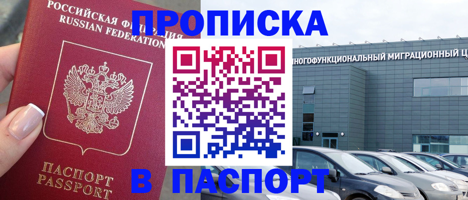 прописка для школы в Волчанске
