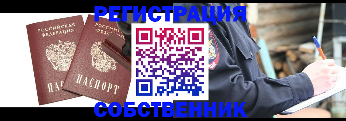 временная регистрация 2025 в Волчанске