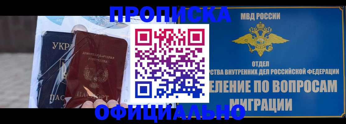 временная регистрация поиск в Волчанске