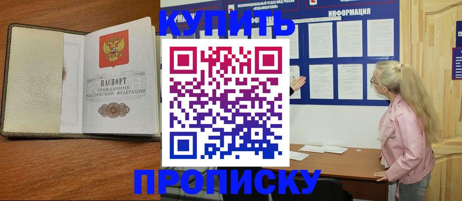 временная регистрация недорого в Волчанске