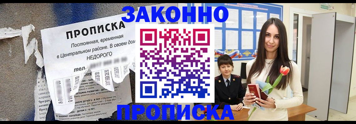 где прописаться в Волчанске