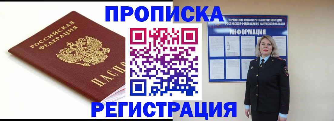 прописка для школы в Волчанске